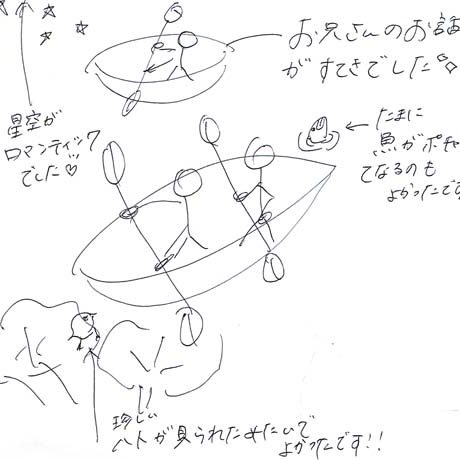 ナイトカヤックのご感想