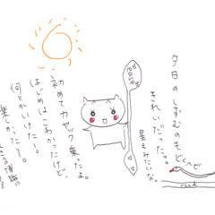 サンセットカヤックのご感想