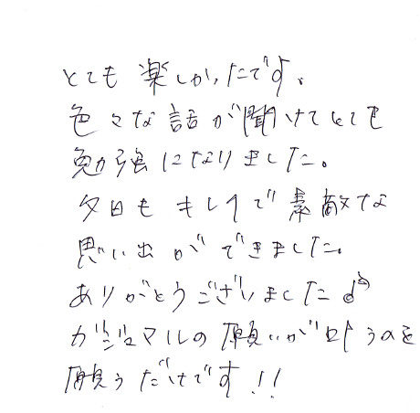 サンセットカヤックのご感想