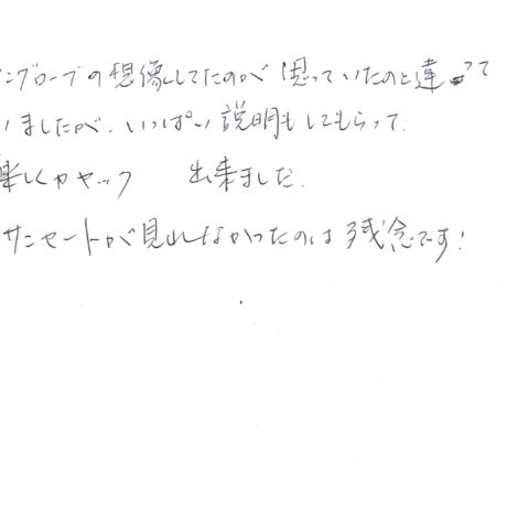 サンセットカヤックのご感想