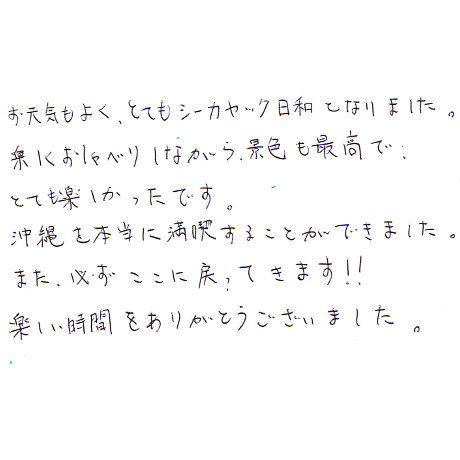 カヤックイーズです。 カヤックツアーへのご参加ありがとうございました 。 お写真お送り致します。 ご確認ください。 橋浦