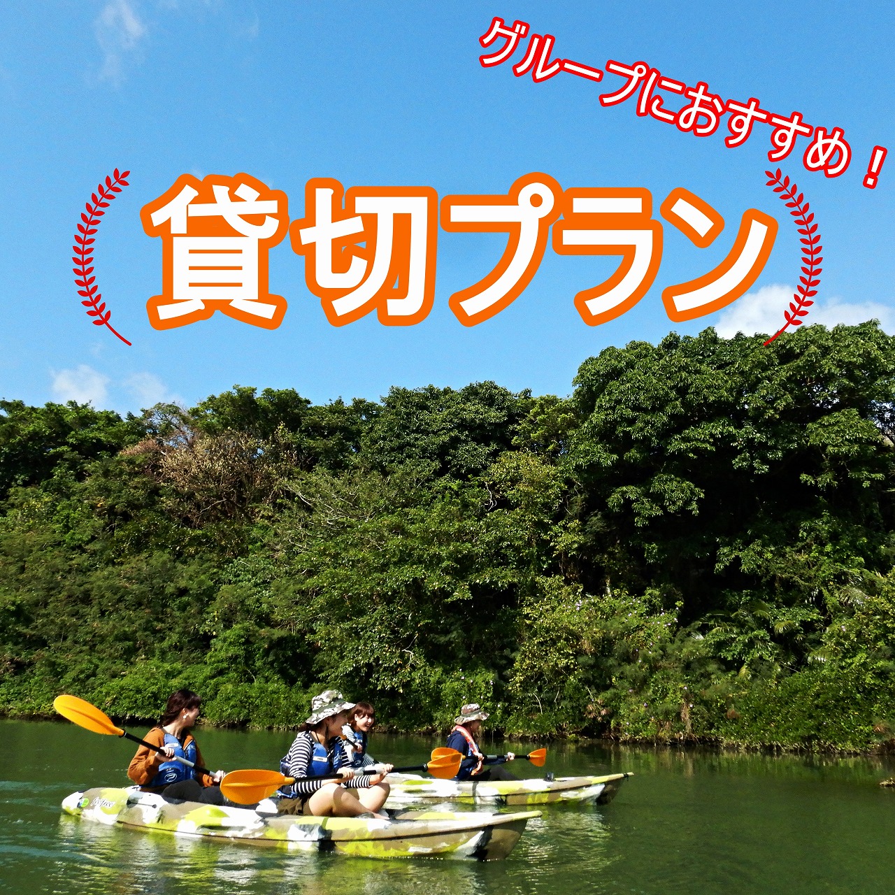 1日1組様限定！ガイドひとりじめ貸切プラン】がスタートしました 