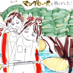 マングローブカヤックツアーのご感想