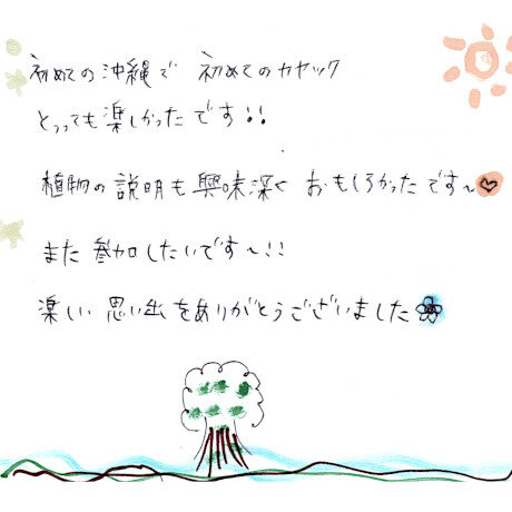 マングローブカヤックツアーのご感想