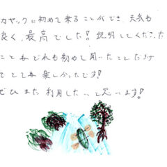 マングローブカヤックツアーのご感想