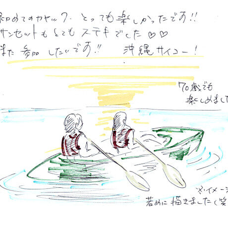 サンセットカヤックツアーのご感想