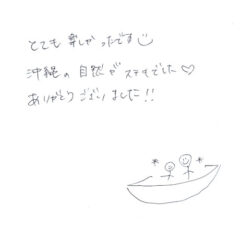 マングローブカヤックツアーのご感想