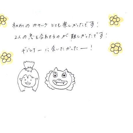 マングローブカヤックツアーのご感想