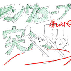 マングローブカヤックツアーのご感想