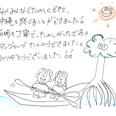 マングローブカヤックツアーのご感想
