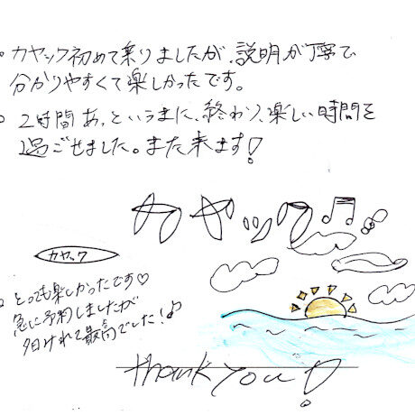 サンセットカヤックツアーのご感想