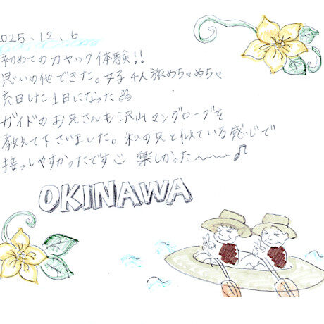 マングローブカヤックツアーへのご感想