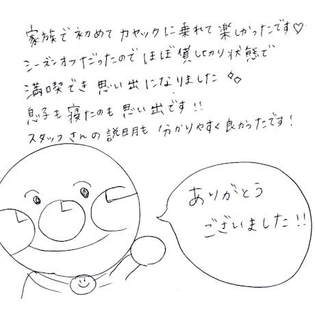 マングローブカヤックツアーのご感想