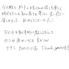 マングローブカヤックツアーのご感想