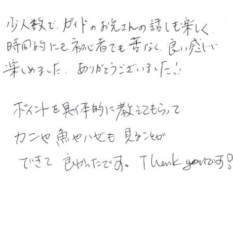 マングローブカヤックツアーのご感想