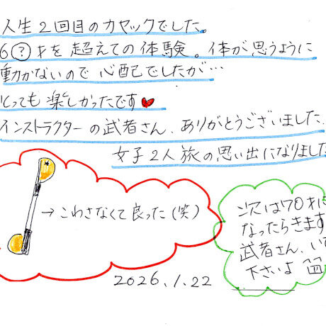 マングローブカヤックのご感想