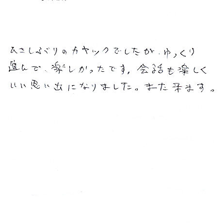 マングローブカヤックのご感想