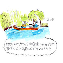 マングローブカヤックのご感想