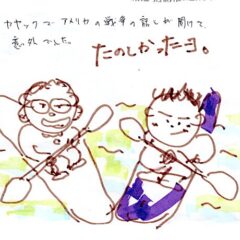 マングローブカヤックのご感想