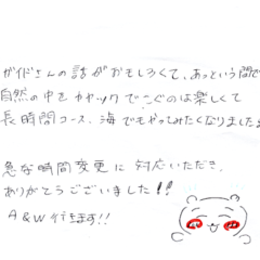 マングローブカヤックのご感想