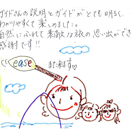 マングローブカヤックツアーのご感想