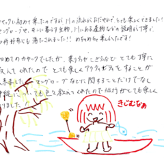 マングローブカヤックのご感想