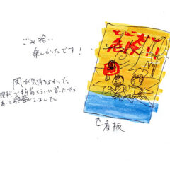 マングローブカヤックツアーのご感想