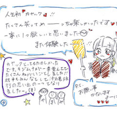 マングローブカヤックツアーのご感想