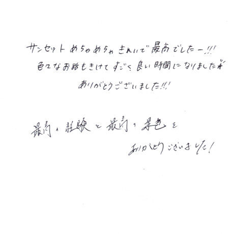 サンセットカヤックツアーのご感想