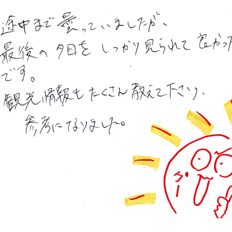 マングローブカヤックツアーのご感想