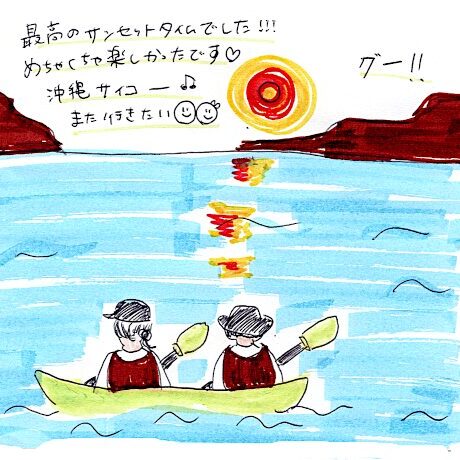 マングローブカヤックツアーのご感想