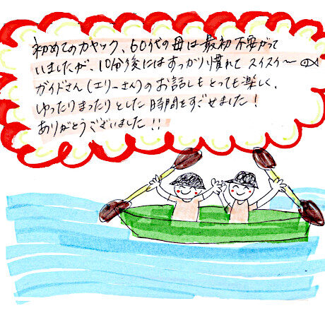 マングローブカヤックツアーのご感想