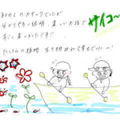 マングローブカヤックツアーのご感想