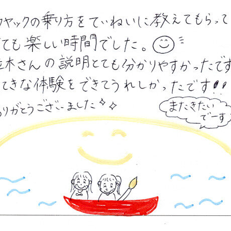 マングローブカヤックツアーのご感想