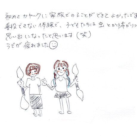 マングローブカヤックツアーのご感想