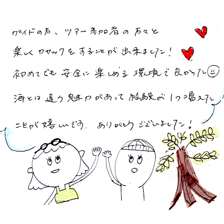 マングローブカヤックツアーのご感想