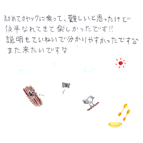 マングローブカヤックツアーのご感想