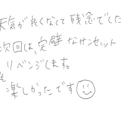 サンセットカヤックのご感想